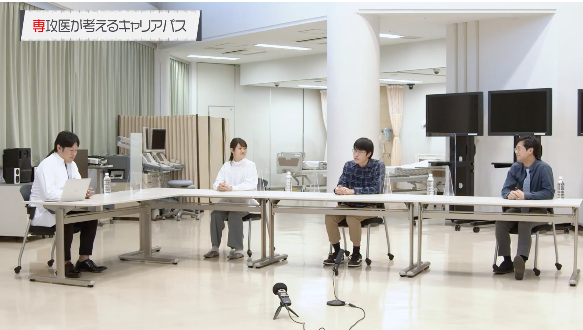 千葉医師研修支援ネットワークが総合診療の魅力を伝える動画を制作しました。